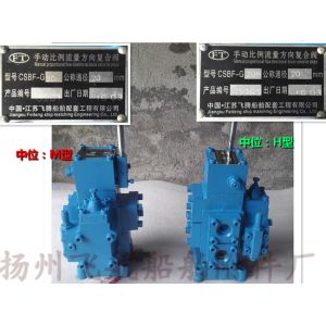 Cheap CSBF-20-Hmarine manual proportional flow valves for sale