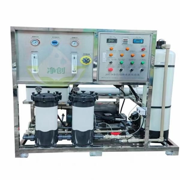 Quality Automatic Reverse Osmosis Desalination System For Seawater Treatment wholesale