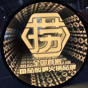 Indoor Decor LED Mirror Personalized Glow Lighting for Custom Designs Unlimited