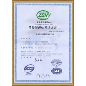 SHANGHAI JU HUI INSTRUMENT MANUFACTURING CO., LTD Certifications