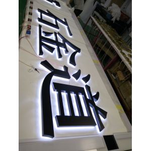 Free Standing Backlit 3D Letters , 6500K Reverse Channel Letter Signs