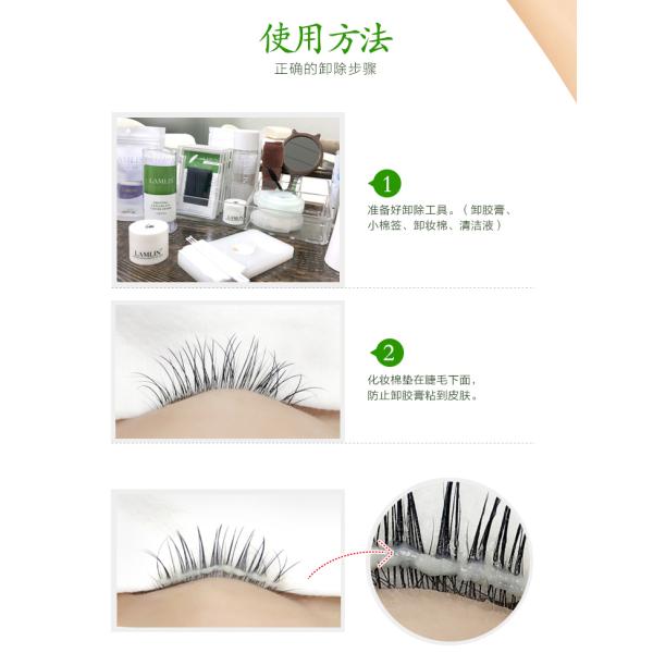 Odoreless Low Stimulus Gel Eyelash Extension Glue Remover Lasting For Long Time
