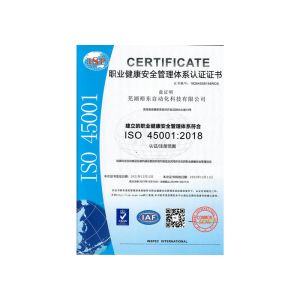 wuhu elemotion technology co., ltd Certifications