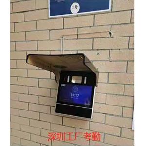Employee Attendance Facial Recognition Access Control System Android OS