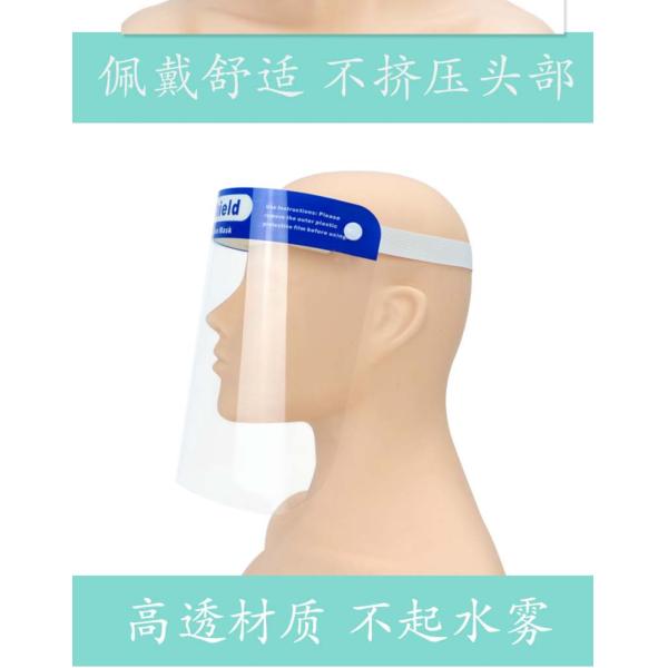 Professional Medical Protective Face Shield Anti Virus FDA CE Certificate