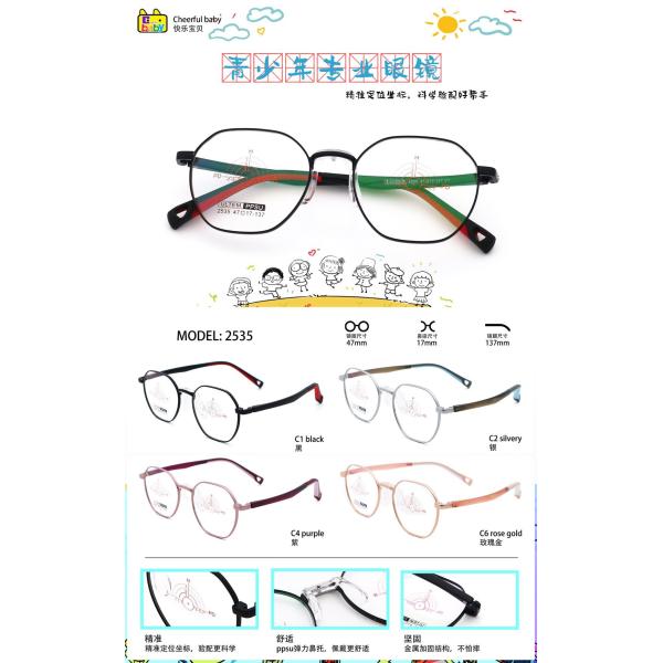 High Toughness Colorful Kids Metal And PPSU Eyeglasses LF 2535