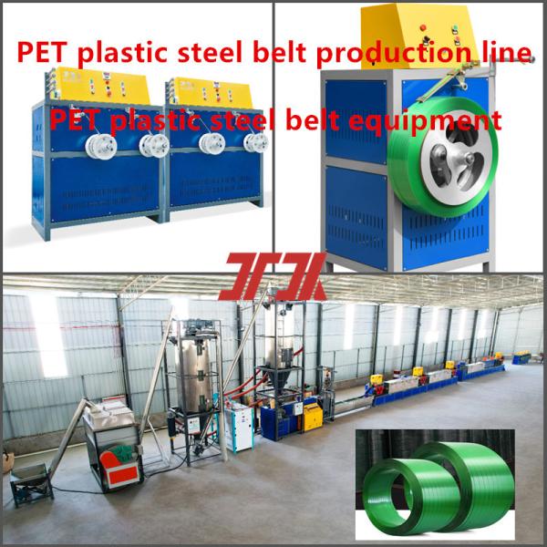 Quality Customized PP PET packaging belt production line PET plastic steel belt equipment for PLC control system wholesale
