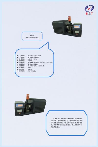 ASTM D852 Standard Test Method Solidification Point Of Benzene Storage For Easy