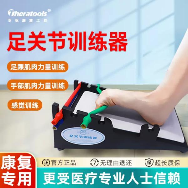 Quality Foot Joints Trainer Anatomy Ligaments Ankle Exercises Clinic Reflexology wholesale