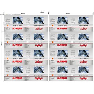 6 Color Printing Tinplate Plate For Making Biscut Cake Cans Rust Prevention 1.1