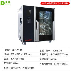 JUSTA Electric Range Oven 10-Tray Combi Baking Steaming Oven EWR-10-11-H