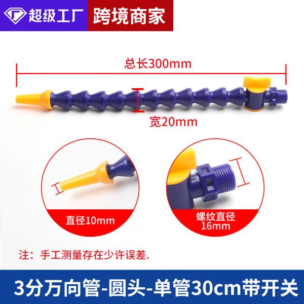 Quality Flexible Universal Water Pipe for Glass Edging Machine wholesale
