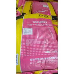 Buy cheap High Biosafety Spray Dried Animal Yellowish Plasma Hemoglobin Powder from wholesalers