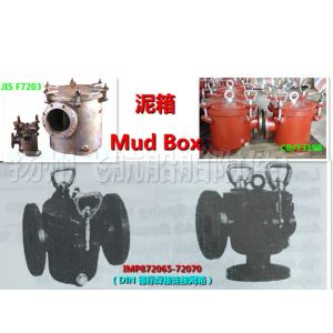 Shipbuilding -- Mud Box--Right angle mud box