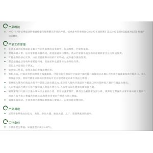 EAST Xbd-Xa Horizontal Single-Stage Fire Pump