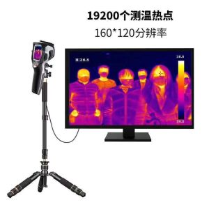 MCD 980Y 8G Body Temperature Detector IR Infrared Thermal Camera