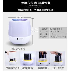 360 Degree Rotation LED Projector Night Light 12x13cm For Baby