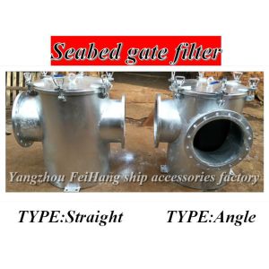 Marine engine room seabed sea water filter AS350 CB/T497-1994
