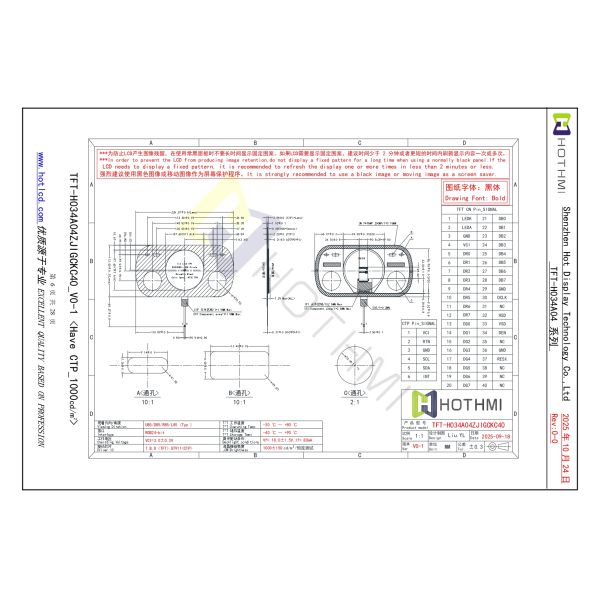 3.5 inch 320x240 Resolution TFT LCD Display