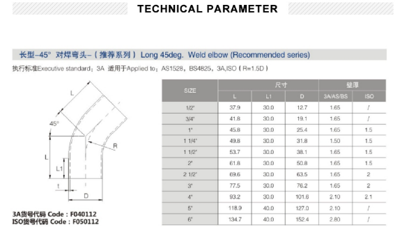 SS304 sanitary 45 degree pipe elbow welding elbows stainless steel elbows
