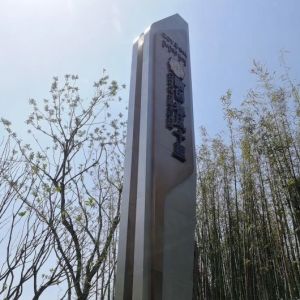 Wayfinding Pylon Sign Boards
