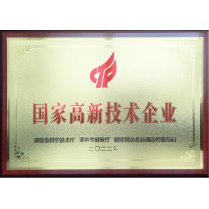 China Changsha Fine-Tech Ceramic Co., Ltd. Certifications