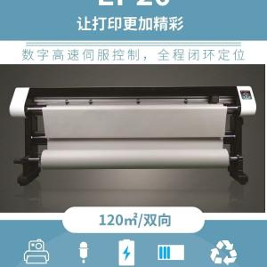 Continuous Inkjet Printer Plotter 1700mm To 2100mm With 260ml Big Ink Tank