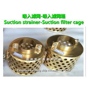 Marine A copper suction filter, copper suction filter box