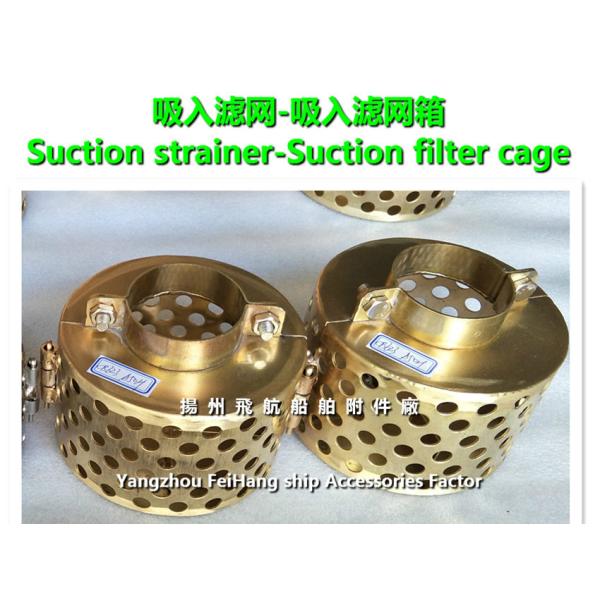 Quality Marine A copper suction filter, copper suction filter box wholesale