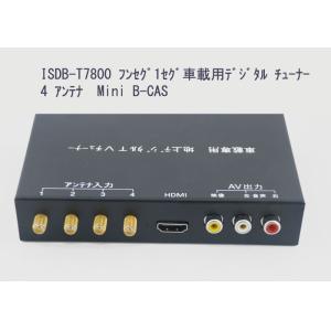 ISDB-T7800 Car ISDB-T Full One Seg Mini B-cas card for Japan With Four Tuner