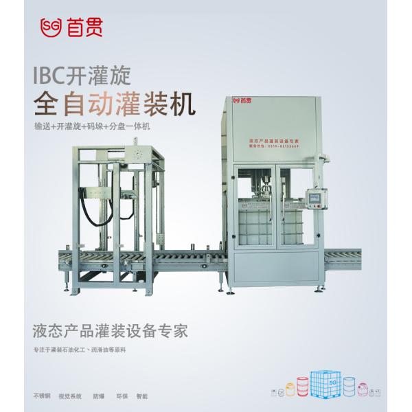 Intermediate Bulk Container Filling System For Water Based Paint Filling