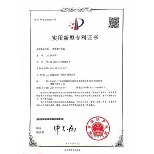Huixin Electric Appliance (Shenzhen) Co., Ltd Certifications
