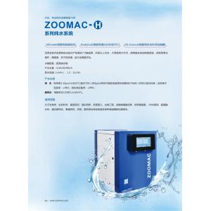 Automatic Circulation Sterile Laboratory Ultrapure Water System H Series Low