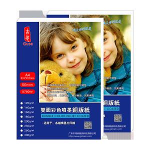 A4 180g Cast Coated Double Side Inkjet Paper Glossy Photo Paper