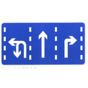 Supply Good Quality Traffic Sign Multi Lane Driving Direction Sign Rectangular