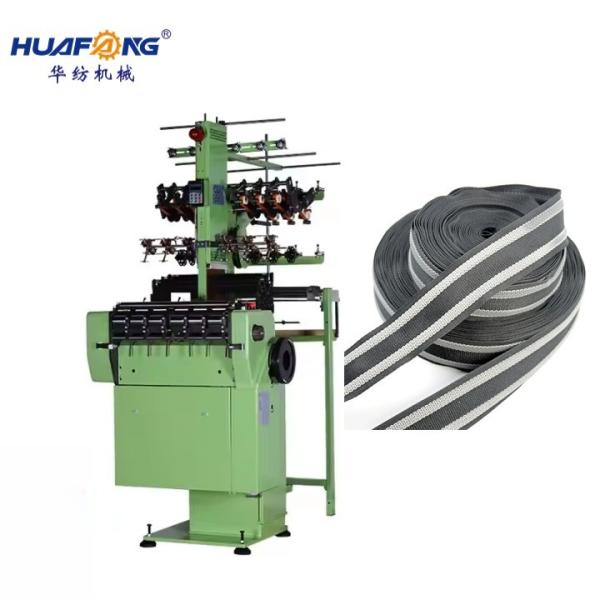 High Speed Narrow Fabric Shuttleless Loom Machine Belt Weaving Machine
