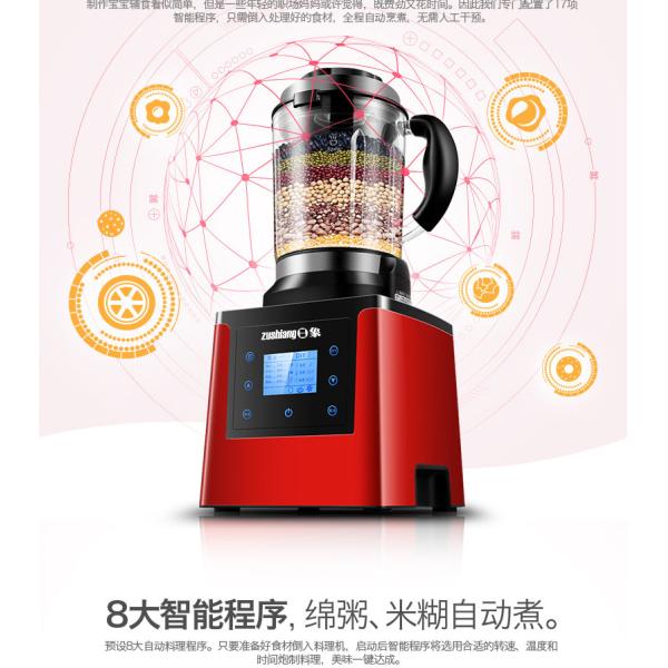 Heavy duty commercial blender heating function and processing all kinds of food