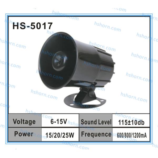 12V Electronic siren/horn siren Horn speaker (HS-5017)