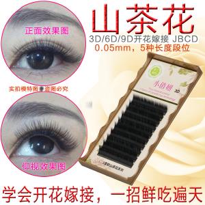 Cheap 3 Mix Length In One Row 3D Eyelash Extensions B Curl Lash Extensions 0.05mm for sale