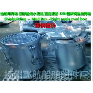 Shipbuilding -- Mud Box--Right angle mud box