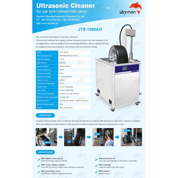 Automatic Ultrasonic Tire Cleaning Machine