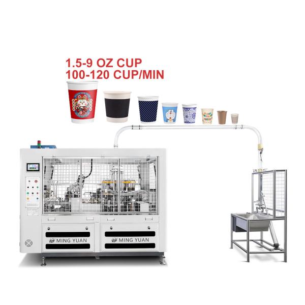 Quality 120pcs/min High Speed Fully Automatic Paper Cup Machine disposable paper cups making machine wholesale