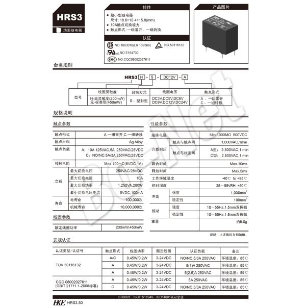 HKE HRS3-S-DC24V-C original Electronic HRS3-S-DC24V-C power relay 10A 125V DIP5