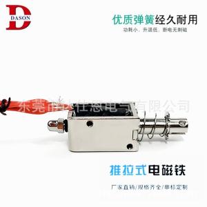 1A High Duty Push Pull Solenoid