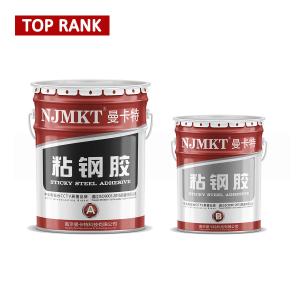 Cheap EINECS Epoxy Resin Steel Bonding Adhesive Nontoxic Structural Adhesive for sale