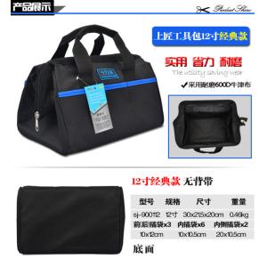 Home Appliance Polyester Canvas Tool Bag With Three Pockets Outside
