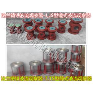 CBM1039-81 cast iron flanged liquid flow viewer