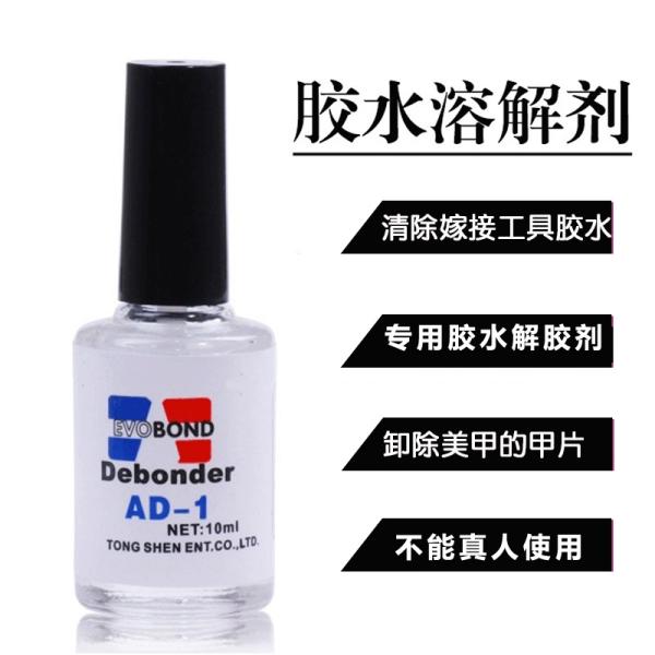 Non Toxic Eyelash Extension Glue Remover Little Smell Can Clean Tweezers Tools