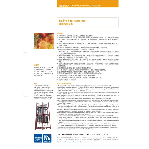 15TPH Falling Film Multi Evaporator System For Orange Juice Concentrator