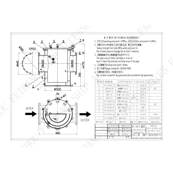 Product Description For Sea Water Strainers Model AS300 CB/T497 - Coarse Water Filter AS300 CB/T497
